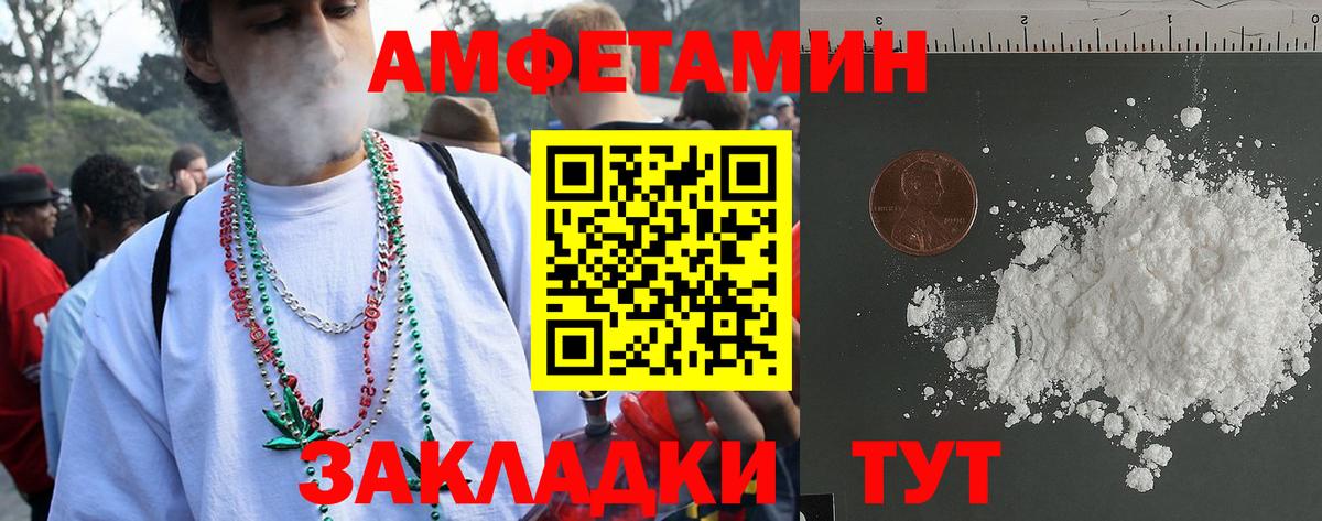 АМФЕТАМИН  Вход с VPN  Аргун  АМФ 97% 