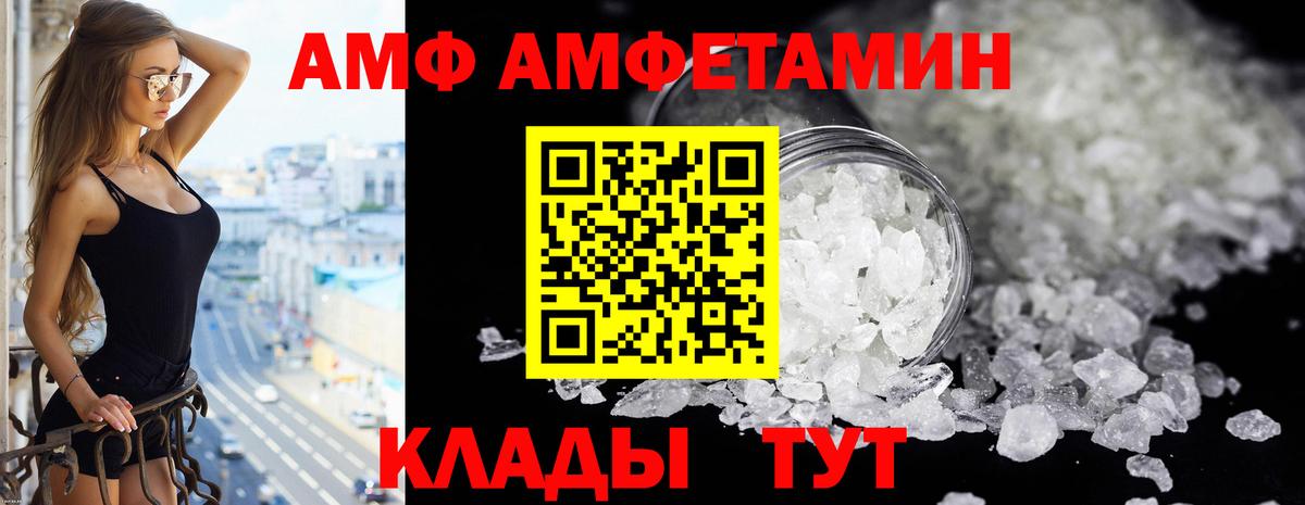 Амфетамин 97% Аргун