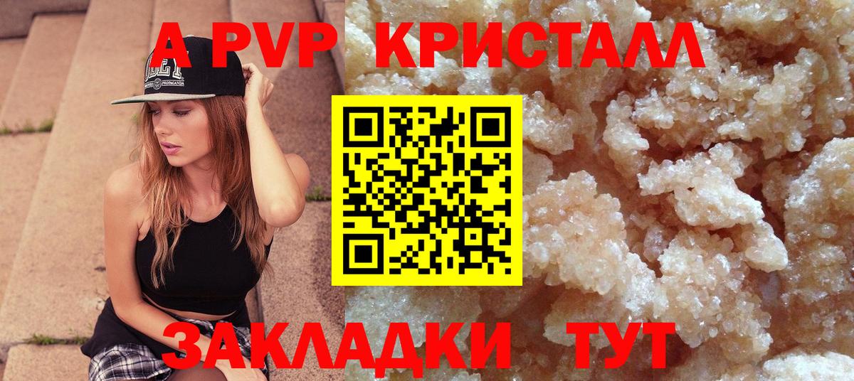 APVP мука  A PVP VHQ  Alpha-PVP СК КРИС  Вход с VPN  Аргун 