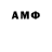 Амфетамин 97% D. Arh