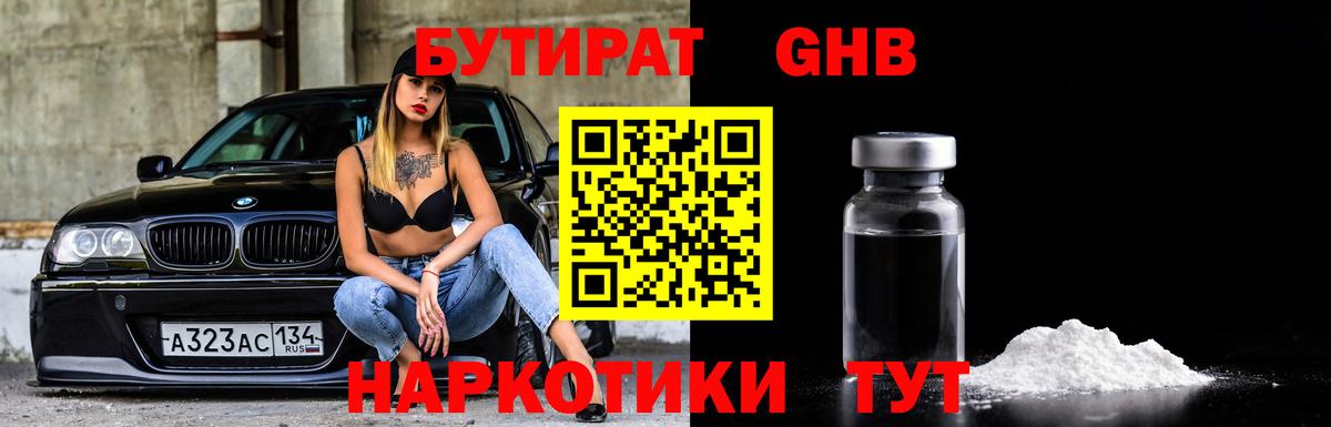 БУТИРАТ Butirat  БУТИРАТ  Аргун  Вход с VPN 