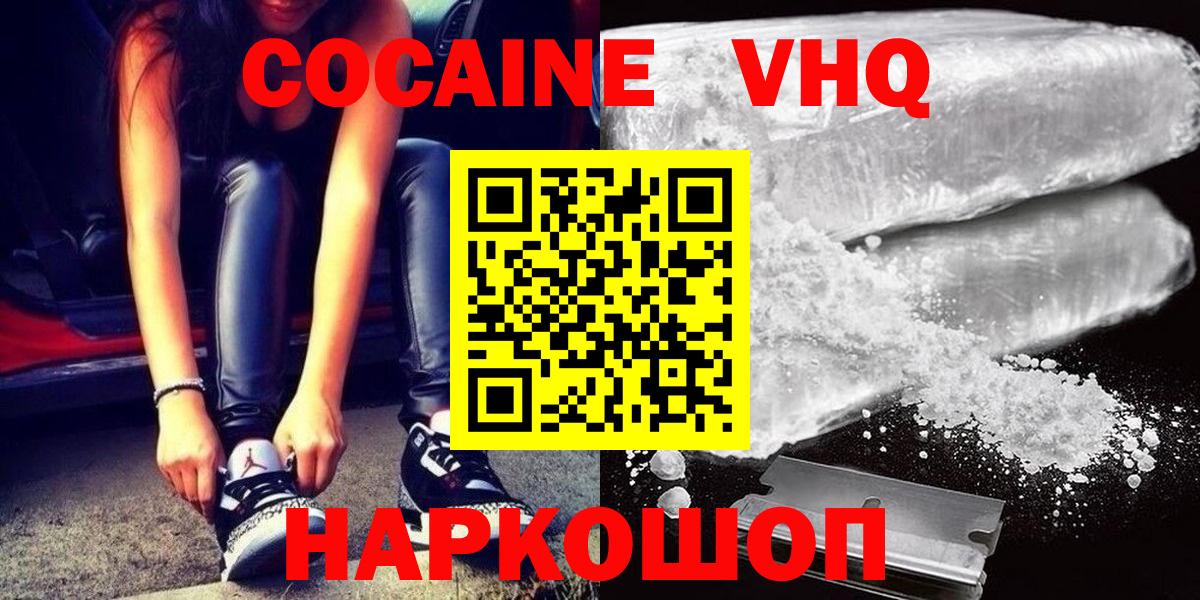 COCAIN Колумбийский  Cocaine  Аргун  Вход с VPN 