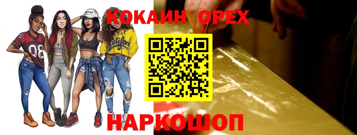 КОКАИН Эквадор Аргун