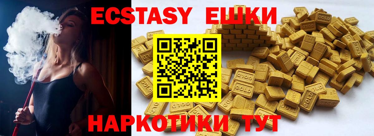 Ecstasy  что такое наркотик  Вход с VPN  Аргун  гидра вход  Ecstasy диски 