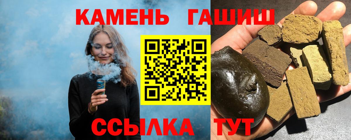 ГАШ VHQ  Гашиш  наркотики  Вход с VPN  ГАШ индика сатива  Аргун 