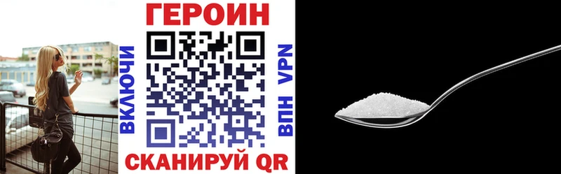 ГЕРОИН белый  hydra вход  Аргун 