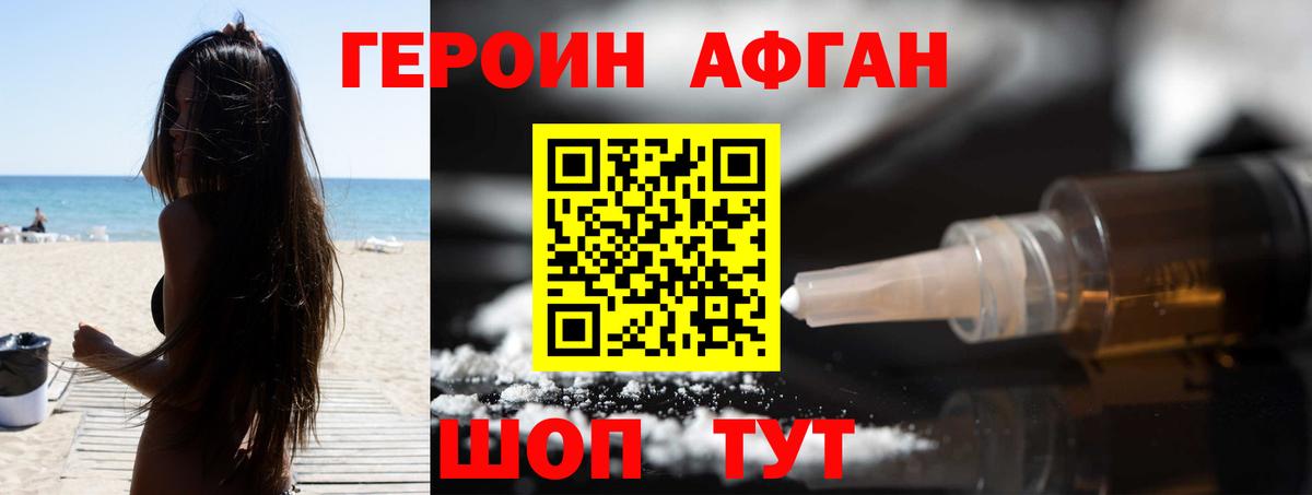 ГЕРОИН  Вход с VPN  Аргун  Героин Heroin 