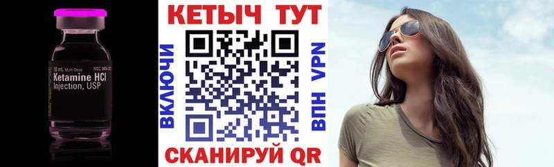 Кетамин VHQ  Аргун 