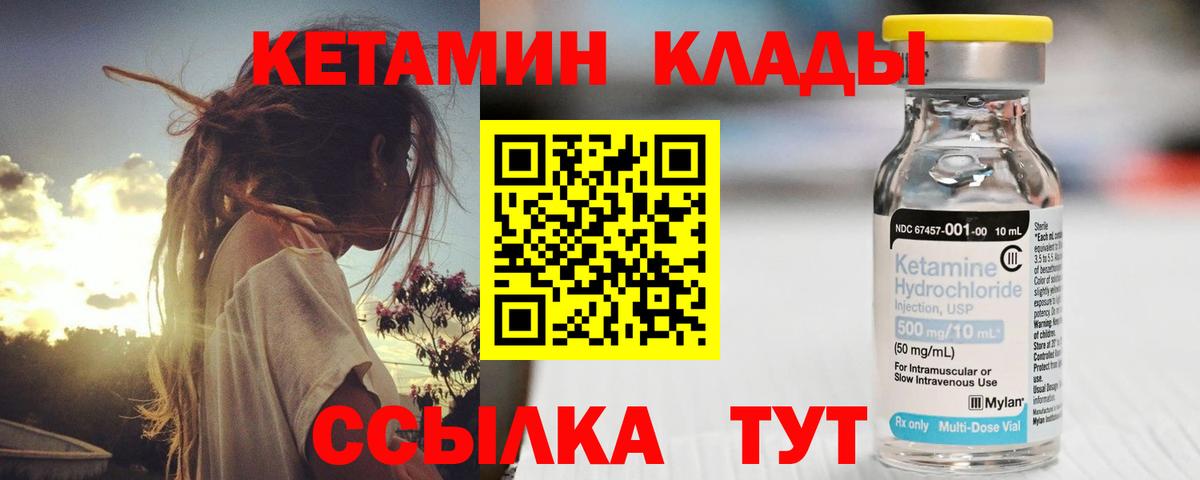 Кетамин VHQ Аргун