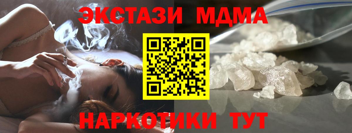 MDMA кристаллы  MDMA  Аргун  Вход с VPN 