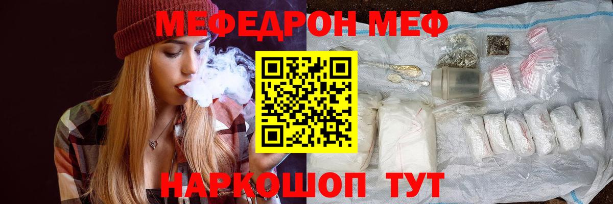 Меф мяу мяу кристаллы Аргун