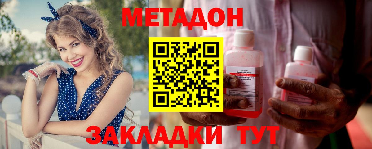 МЕТАДОН VHQ  Вход с VPN  Метадон кристалл  Аргун 