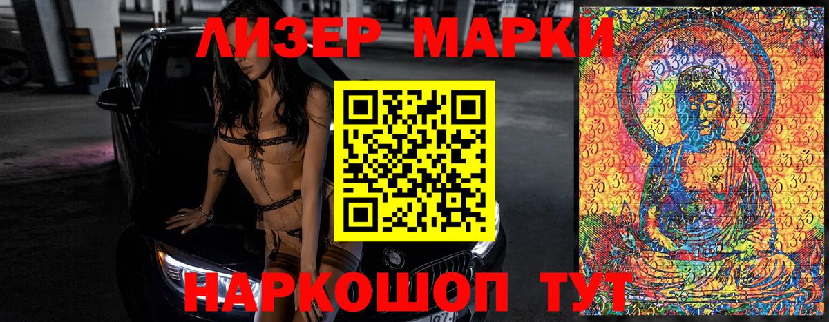 Марки NBOMe 1,8мг  Марки NBOMe 1,8мг  Вход с VPN  Аргун 