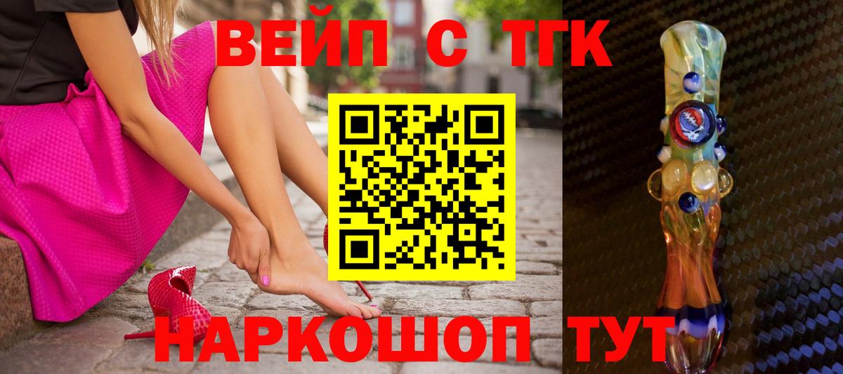 как найти закладки  Вход с VPN  ТГК концентрат  Аргун  ТГК вейп с тгк 
