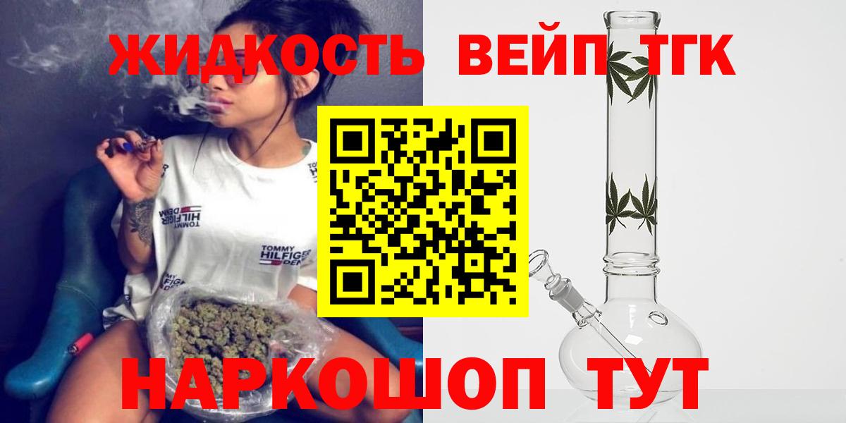 ТГК гашишное масло Аргун